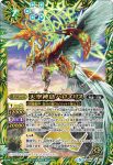 BS46-X08 X 砂海帝王セトナック3世(BS46收錄/2018年度版)