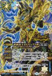 BS46-001 C 頭刃竜ヒパクロー(BS46收錄/2018年度版)