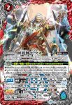 BS46-X08 X 砂海帝王セトナック3世(BS46收錄/2018年度版)