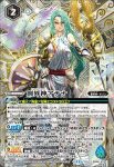 BS46-X04 X 鋼鉄騎神アテナイアー(バトスピ 契約編:真 第1章 神々の戦い 発売イベント收錄/2024年度版)