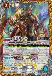 BS46-X12 X 創界神ラー(BS46收錄/2018年度版)