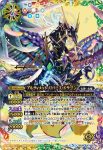 BS46-X12 X 創界神ラー(BS46收錄/2018年度版)