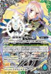 BS46-XX02 XX 創界神アンターク(BS46收錄/2018年度版)
