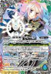 BS46-X04 X 鋼鉄騎神アテナイアー(バトスピ 契約編:真 第1章 神々の戦い 発売イベント收錄/2024年度版)