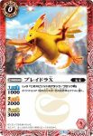 BS47-001 C ブレイドラX(WH32收錄/2020年度版)