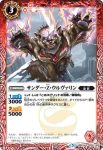 BS47-001 C ブレイドラX(BS47收錄/2019年度版)