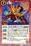 BS47-004 C サンダー・Z・オカピ(BS47收錄/2019年度版)