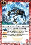 BS47-006 R サンダー・Z・ホース(BS47收錄/2019年度版)