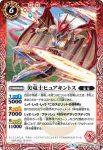 BS47-009 R 美竜士ヒュアキントス(BS47收錄/2019年度版)