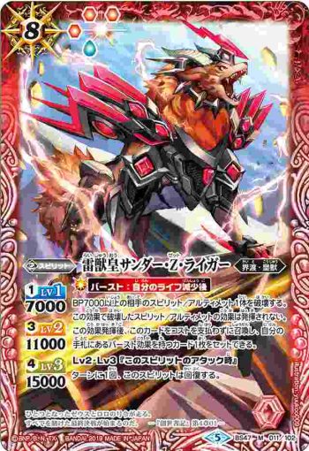 BS47-011 M 雷獣皇サンダー・Z・ライガー(BS47收錄/2019年度版)