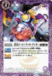 BS47-015 C さまよう骨蛇(BS47收錄/2019年度版)