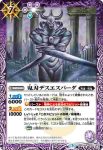 BS47-021 C 魔界軍師イノゲラトゥ(BS47收錄/2019年度版)