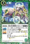BS47-028 C 刃獣キツネッキー(BS47收錄/2019年度版)