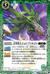 BS47-033 R 剣獣女王メーディア(BS47收錄/2019年度版)
