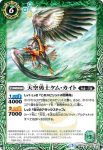 BS47-037 C 甲殻騎士カンター(BS47收錄/2019年度版)