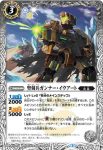 BS47-038 R 聖刻兵シールダー・ジェネス(BS47收錄/2019年度版)