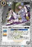 BS47-041 C 鋼鉄乙女000オルティア(BS47收錄/2019年度版)