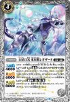 BS47-041 C 鋼鉄乙女000オルティア(BS47收錄/2019年度版)