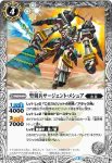 BS47-044 C 聖刻兵エアマン・ジェイアス(BS47收錄/2019年度版)