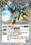 BS47-045 M 鋼鉄聖機士ステファノス(BS47收錄/2019年度版)