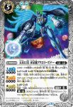 BS47-045 M 鋼鉄聖機士ステファノス(BS47收錄/2019年度版)