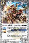 BS47-050 C 鋼鉄機士フィロガトス(BS47收錄/2019年度版)
