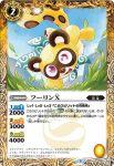 BS47-053 C ウェネト(BS47收錄/2019年度版)
