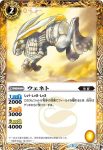 BS47-053 C ウェネト(BS47收錄/2019年度版)