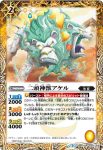 BS47-053 C ウェネト(BS47收錄/2019年度版)
