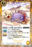 BS47-054 R 二頭神獣アケル(BS47收錄/2019年度版)