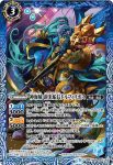 BS47-063 M 神海賊 新米船長ドルフィリポス(BS47收錄/2019年度版)