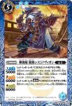 BS47-068 C 神海賊 銃使いスジノヴィオン(BS47收錄/2019年度版)
