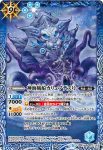BS47-076 R 天空勇士セメン・バード(BS47收錄/2019年度版)