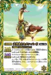 BS47-076 R 天空勇士セメン・バード(BS47收錄/2019年度版)