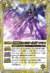 BS47-081 R 聖刻騎兵エース・アークイブ(BS47收錄/2019年度版)