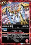 BS47-087 C Z魔神(BS47收錄/2019年度版)