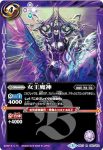 BS47-087 C Z魔神(BS47收錄/2019年度版)