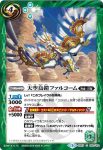 BS47-090 C 鋼鉄魔神(BS47收錄/2019年度版)