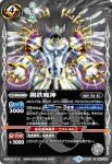 BS47-090 C 鋼鉄魔神(BS47收錄/2019年度版)