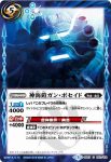 BS47-092 C 神獣魔神(BS47收錄/2019年度版)