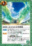 BS47-095 C トトの聖刻神殿(BS47收錄/2019年度版)