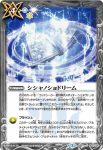 BS47-101 C クローズドジェミニ(BS47收錄/2019年度版)