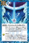 BS47-101 C クローズドジェミニ(BS47收錄/2019年度版)