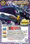 BS47-CP02 CP 騎士の覇王ソーディアス・アーサー(PB14收錄/2021年度版)