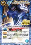 BS47-CP07 CP 激突王ダン(BS47收錄/2019年度版)