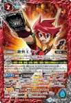 BS47-CP07 CP 激突王ダン(BS47收錄/2019年度版)