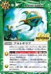 BS47-RV004 C 次元断(BS47收錄/2019年度版)