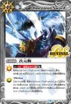 BS47-RV004 C 次元断(BS47收錄/2019年度版)