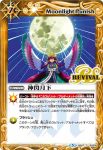 BS47-RV004 C 次元断(BS47收錄/2019年度版)
