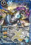 BS47-X07 X 創界神ホルス(BS47收錄/2019年度版)